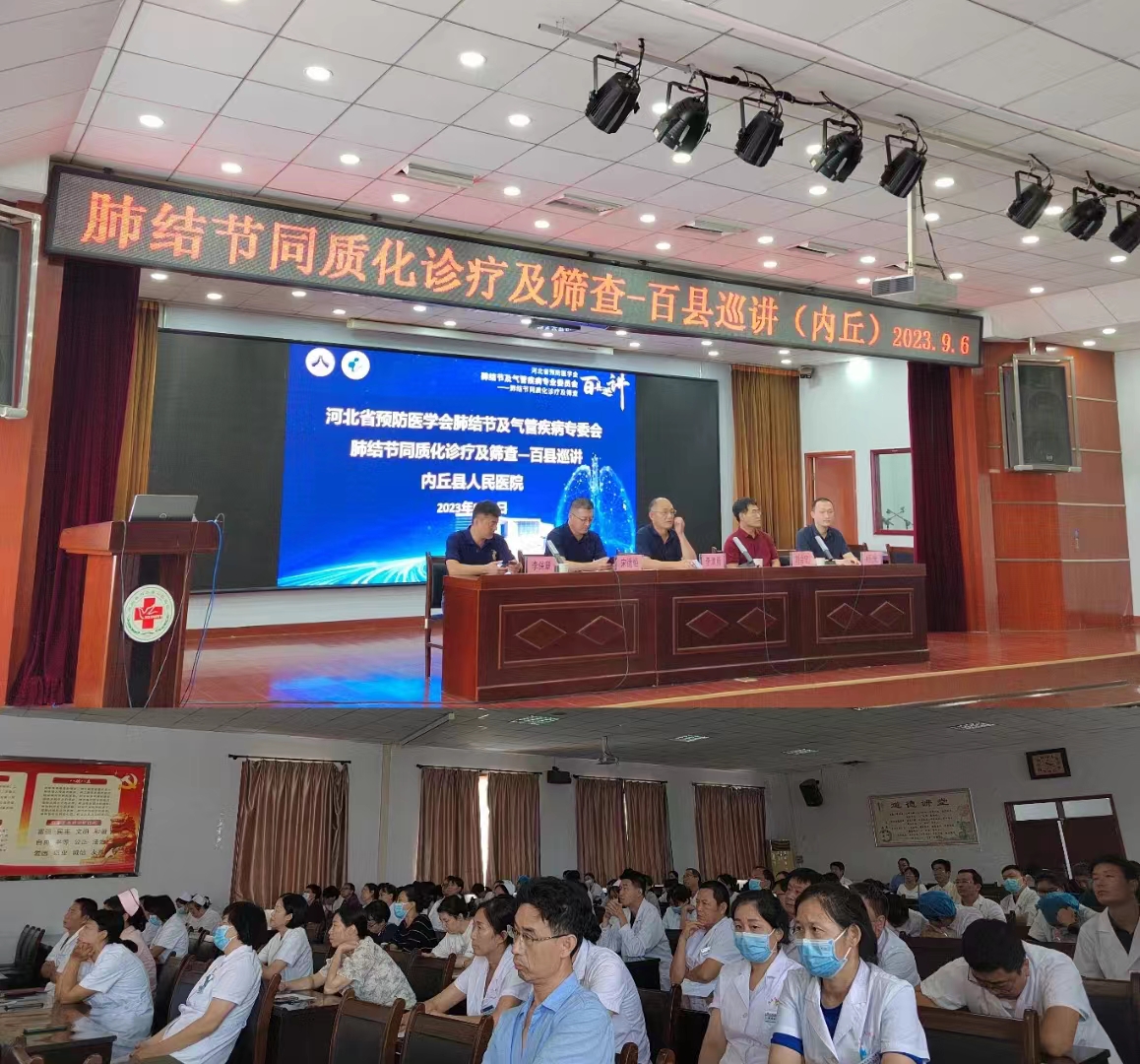 内丘县人民医院1.jpg